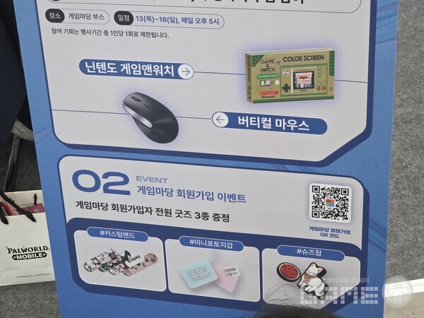 지스타 2025 게임마당 부스 /게임와이 촬영