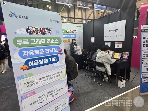 지스타 2025 게임마당 부스 /게임와이 촬영