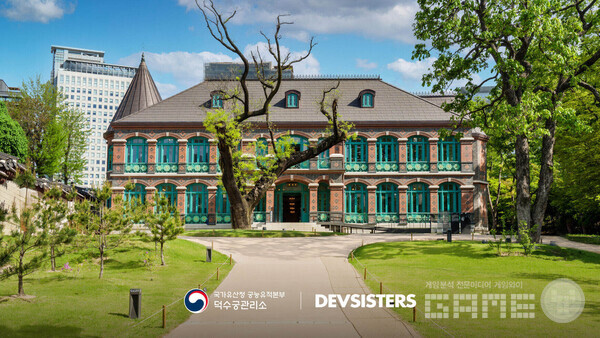 데브시스터즈와 국가유산청, 12월 9일 덕수궁 돈덕전 특별전 개최 /데브시스터즈