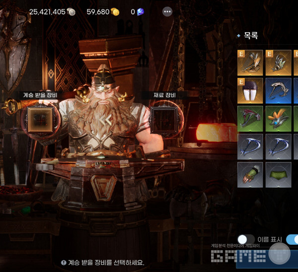 장비 계승에서는 무기와 방어구에 깃든 힘을 다른 무기와 방어구에 옮길 수 있다. 재료 장비가 가지고 있던 능력을 계승 받을 장비에 전이한다. 단, 재료가 되는 장비는 사라진다.