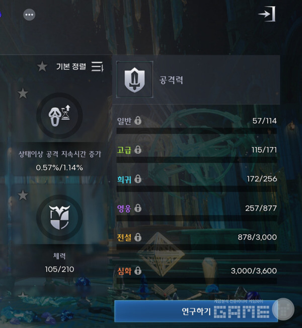 장신구 연구 /게임와이 촬영