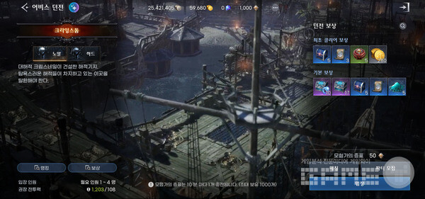 어비스 던전, 크라잉 스톰 노말 난이도. 4명까지 입장 가능하다. 