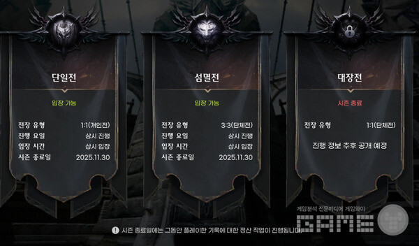 전장-증명의 전장에는 시즌 콘텐츠인 대장전이 포함되어 있다. 