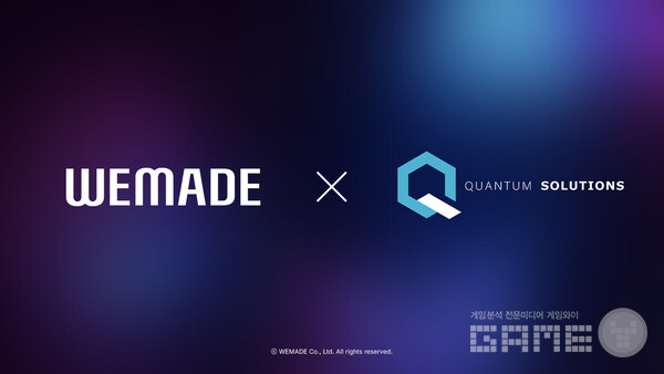 퀀텀솔루션스 MOU /위메이드