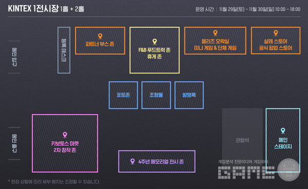 행사장 부스 배치도가 나왔다.