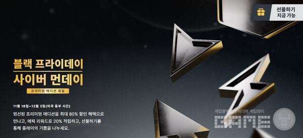 에픽게임즈 스토어, 프리미엄 에디션 할인 행사 /에픽게임즈