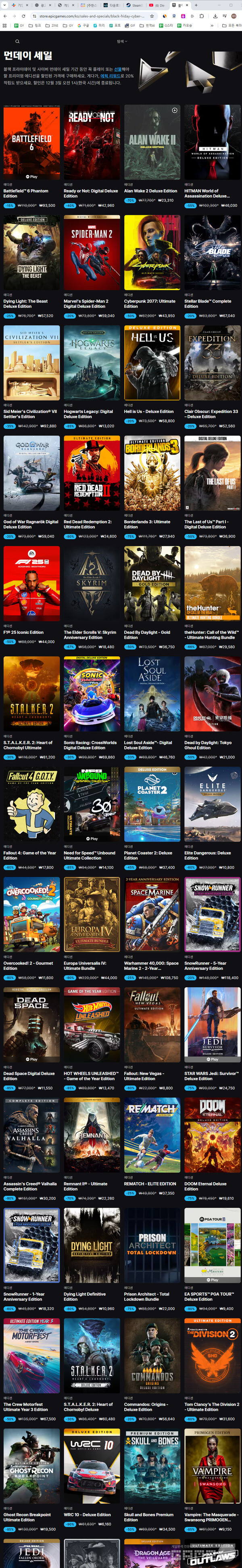 배틀필드 6 팬텀 에디션, 레디 오어 낫 디지털 디럭스 에디션, 앨런 웨이크 2 디럭스 에디션 등이 포함됐다. 