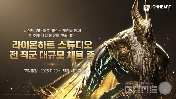 6개 프로젝트 대규모 채용 진행 /라이온하트 