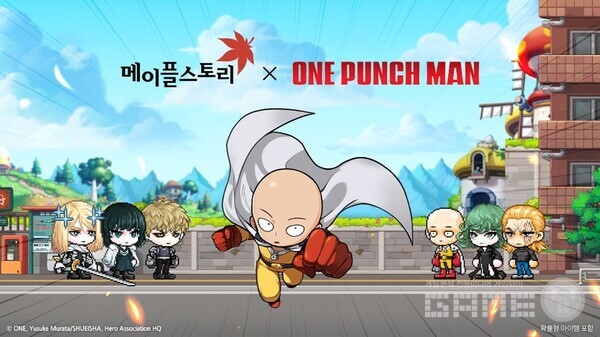 '메이플스토리'와 '원펀맨' 컬래버레이션 이벤트 실시