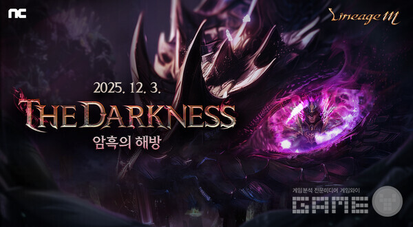 엔씨(NC) 리니지M, ‘THE DARKNESS’ 업데이트 사전예약 시작