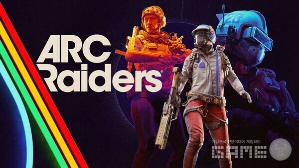 아크 레이더스 / 넥슨