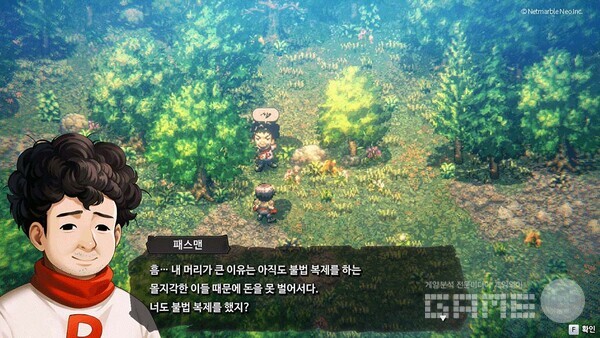 어스토니시아 스토리 /엔씨소프트