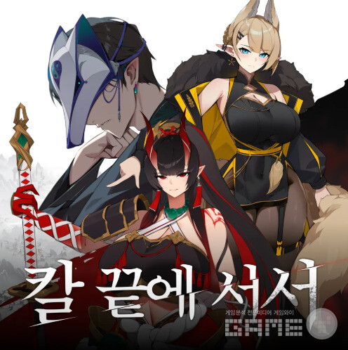 나인헥타르가 개발 중인 신작 게임이 국내 크라우드펀딩 시장에서 눈에 띄는 성과를 거뒀다. 