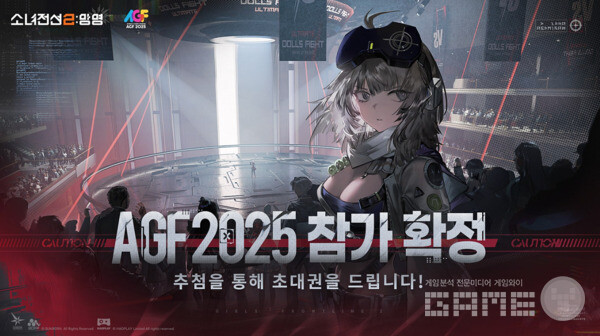 곧 한국 서버 1주년을 맞이하는만큼 대형 오프라인 행사에도 참여한다 / 출처 소녀전선2 공식 카페 