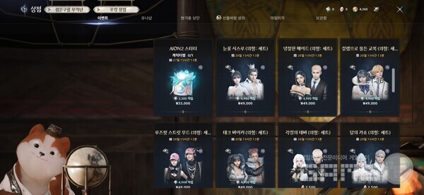 아이온2의 모바일 버전 과금 /게임와이 촬영