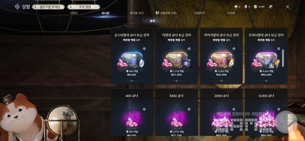 아이온2의 모바일 버전 과금 /게임와이 촬영