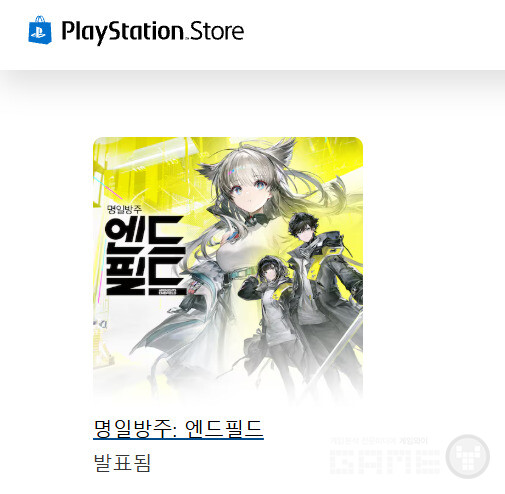 플레이스테이션 스토어에도 올라온 명일방주