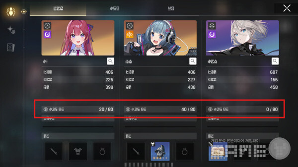 게임 내 요원 정보창에서 현재까지 저장된 세이브데이터의 “흐릿한 기억 pt”를 실시간으로 표시하여 더 이상 번거로움 없이 온전히 게임에 집중하실 수 있도록 개선될 예정이다