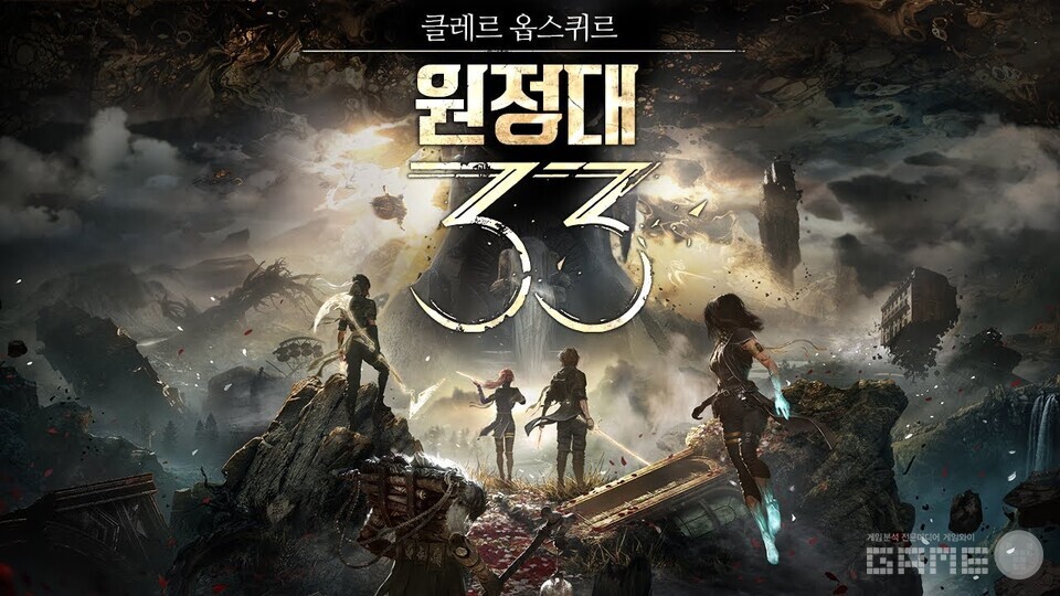 메타크리틱 점수 92점으로, 높은 점수를 받은 33 원정대 / 샌드폴 인터랙티브 제공