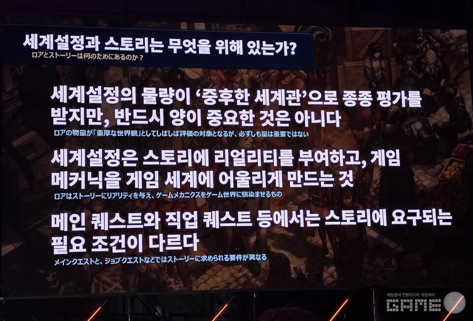 지스타 컨퍼런스 현장 이미지 / 게임와이 촬영