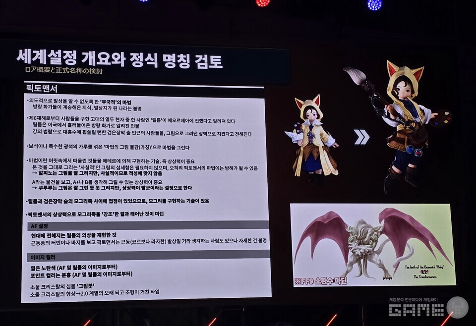 지스타 컨퍼런스 현장 이미지 / 게임와이 촬영