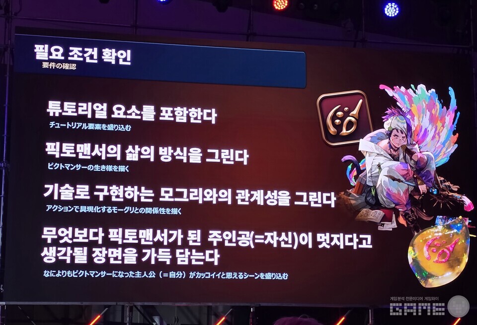 지스타 컨퍼런스 현장 이미지 / 게임와이 촬영