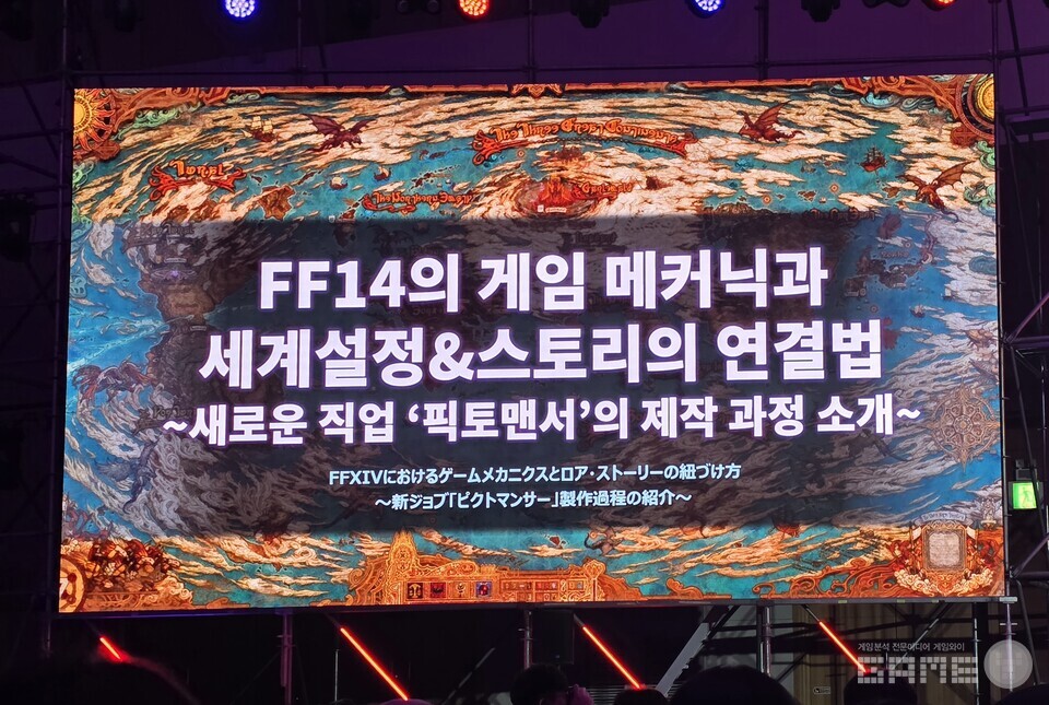 지스타 컨퍼런스 현장 이미지 / 게임와이 촬영