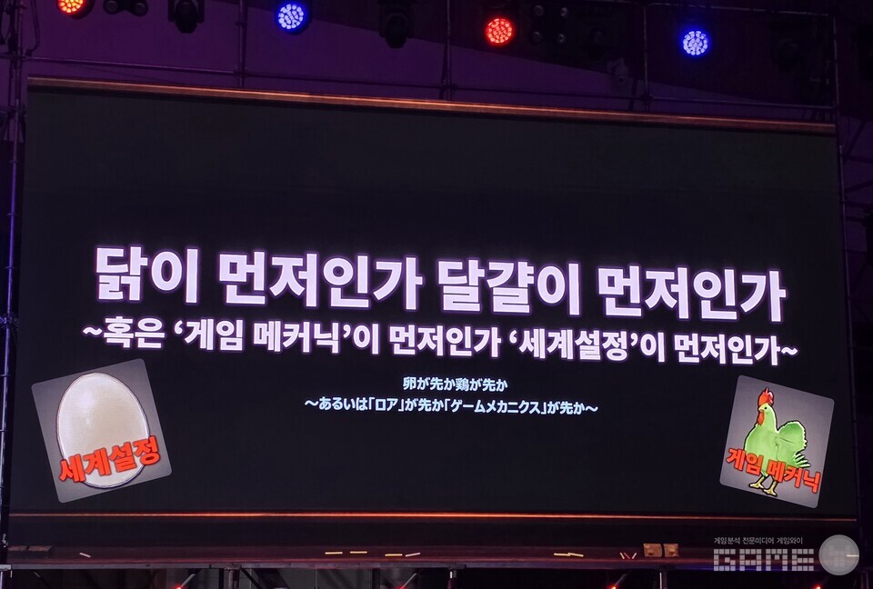 지스타 컨퍼런스 현장 이미지 / 게임와이 촬영