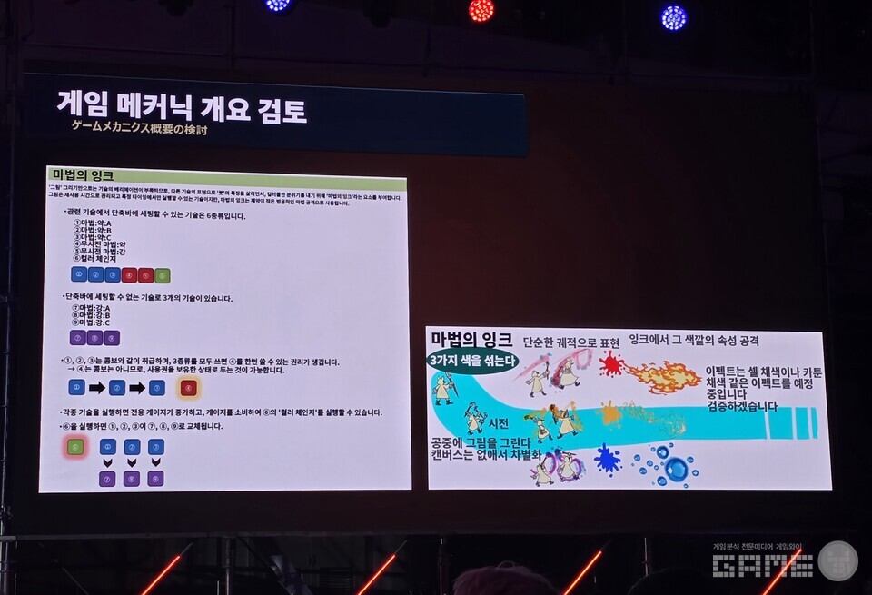 지스타 컨퍼런스 현장 이미지 / 게임와이 촬영