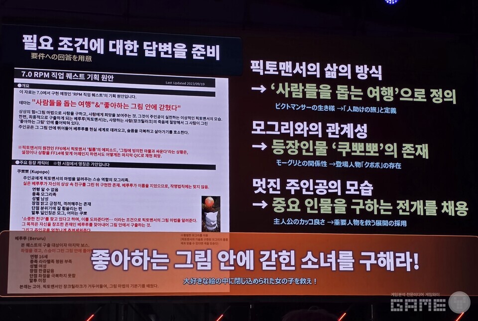 지스타 컨퍼런스 현장 이미지 / 게임와이 촬영