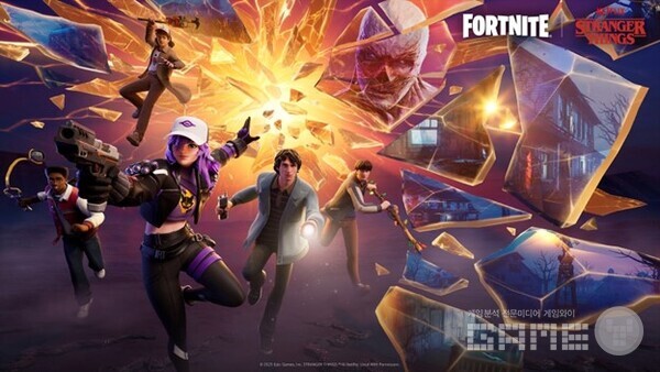  포트나이트 X  ‘기묘한 이야기(Stranger Things)’ /에픽게임즈