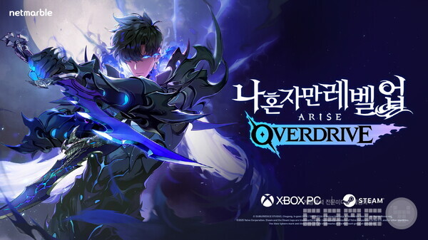 넷마블 나 혼자만 레벨업어라이즈 오버드라이브, 오늘(25일) 글로벌 정식출시