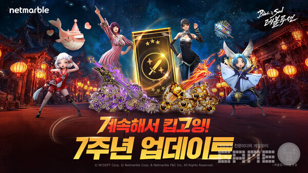 블소레 7주년 업데이트 이미지