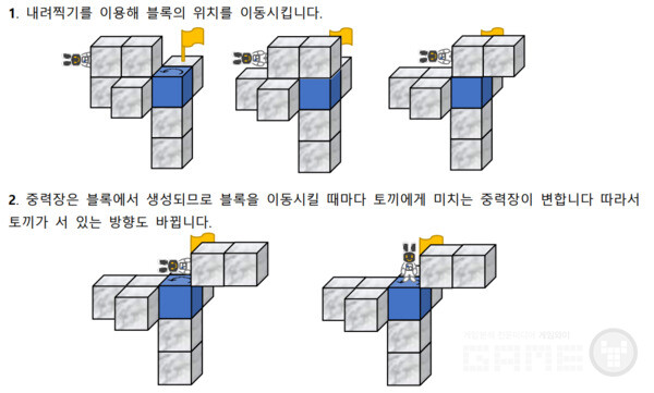 그래빗(GRABBIT) 게임 시스템 기획 이미지