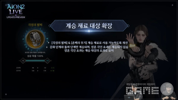 아이온2 공식채널 갈무리