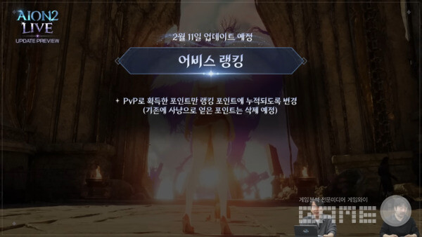 아이온2 공식채널 갈무리