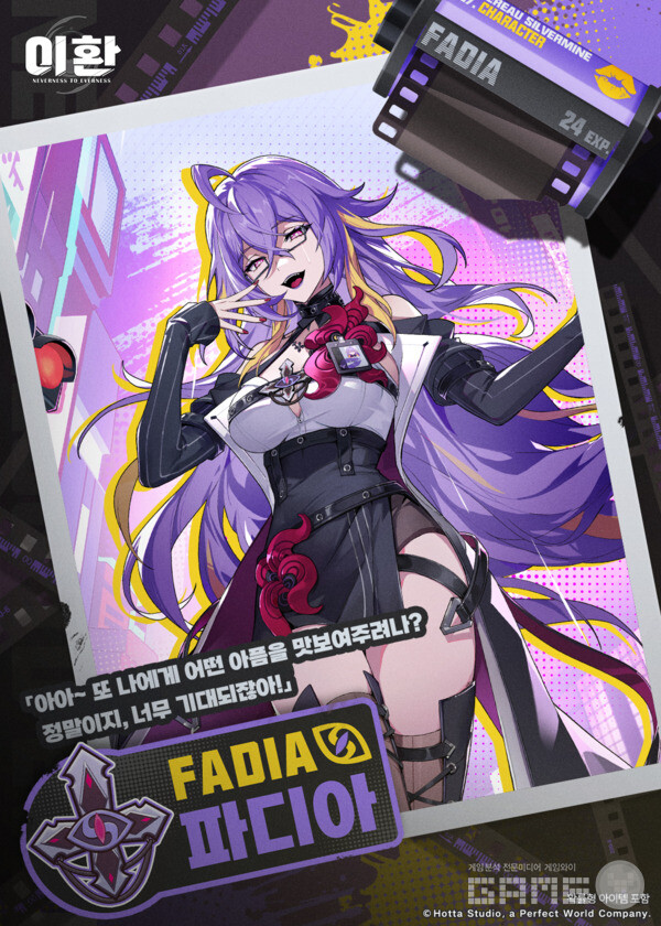 첫 키스를 하수도에서 나온 오디티에서 빼앗기다니...파디아(FADIA)