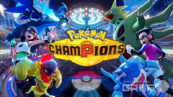 ‘포켓몬 챔피언스’ /포켓몬코리아