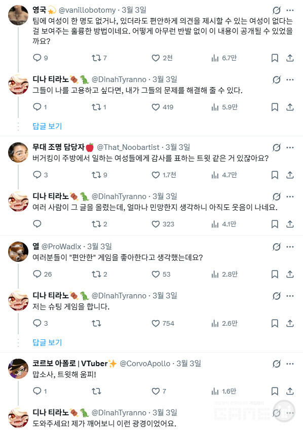 게이밍 커뮤니티에서 여성을 향한 가장 오래된 혐오 표현 중 하나가 "주방으로 돌아가라"인 만큼, 여성의 날 기념 이벤트에 요리 게임을 선택한 것이 결코 우연으로 읽히지 않았다.
