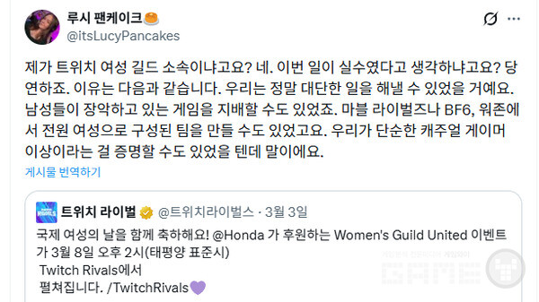 LucyPancakes는 별도의 게시물 에서 게임 선정에 대한 불만을 더욱 자세히 밝혔다