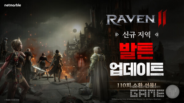 넷마블 레이븐2 신규 지역 ‘발튼’ 등 업데이트 실시
