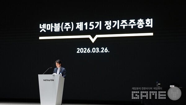 넷마블·엔씨, 정기 주총 개최…주주환원·체질개선 강조