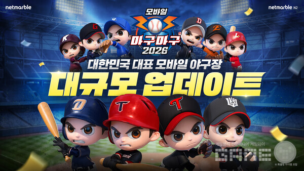 넷마블 '마구마구 2026', KBO 리그 개막 기념 대규모 업데이트
