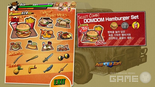 아이템을 구입하자