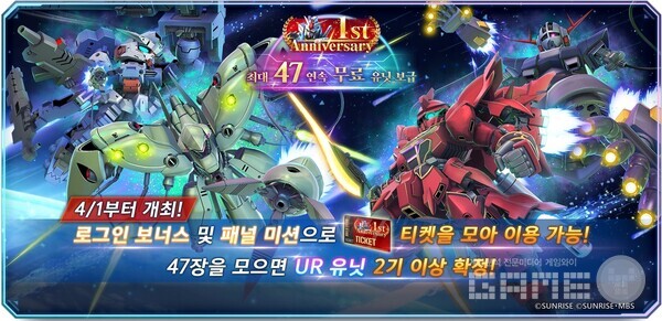 SD건담 지 제네레이션 이터널, 정식 서비스 1주년 기념 대규모 업데이트 및 이벤트 /반다이남코