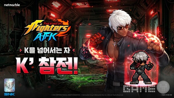 넷마블 '킹 오브 파이터 AFK', ‘K'’ 업데이트