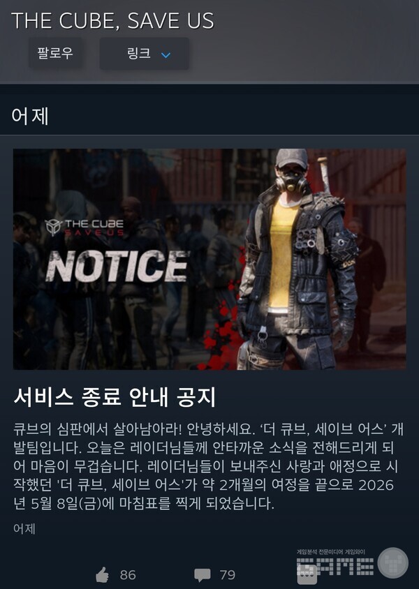 서비스 종료 공지