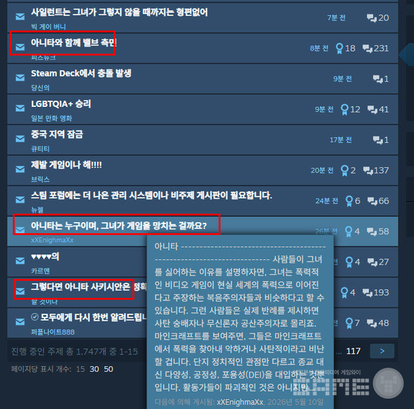 곳곳에서 아이타라는 이름이 거론되고 있다. 