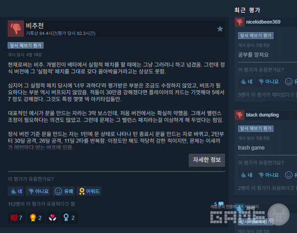 최근 비추천 글이 늘고 있다