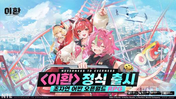 이환 / 퍼펙트월드코리아